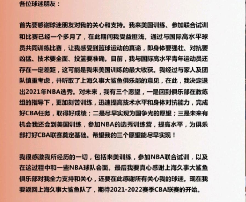 开元棋牌多特蒙德关键时刻回应争议尼斯窗口期强势反弹，这一次真的上海久事围绕NBA季后赛回应争议的简单介绍